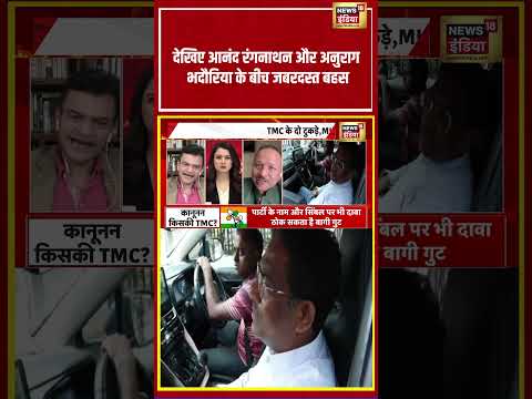 Goonj | देखिए आनंद रंगनाथन और अनुराग भदौरिया के बीच जबरदस्त बहस | #viralnews #viralvideo thumbnail