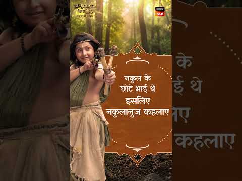 Hastinapur Ke Veer | Sahdev Naamkaran | New Show | Starts 2nd June, 9 PM | Sony SAB thumbnail