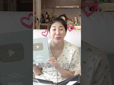 서인영 인생최초 실버버튼 언박싱 (+100만 공약) thumbnail