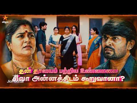 Sindhu Bairavi Kacheri Arambam | 25th to 29th May 2026 - Promo thumbnail