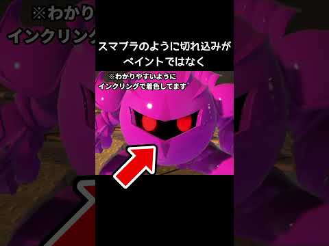 エアライダーではメタナイトの切れ込みや傷がしっかり作り込まれている【カービィのエアライダー】【スマブラSP】 thumbnail