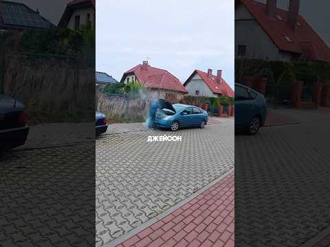 Сломал машину thumbnail