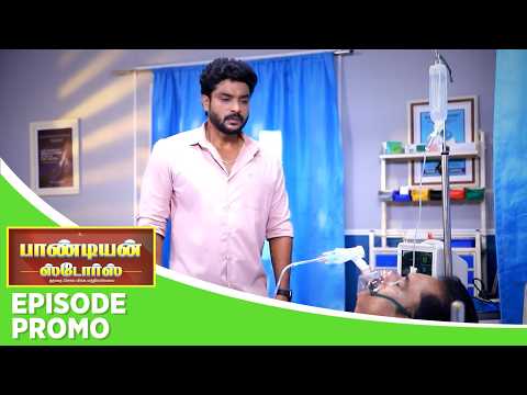 Pandian Stores 2 | Episode Promo | 3rd June 2026 thumbnail