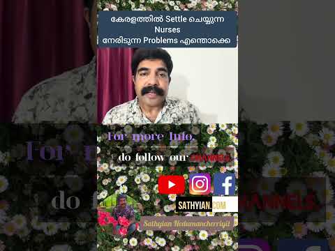 Problems that nurses faces in Kerala thumbnail