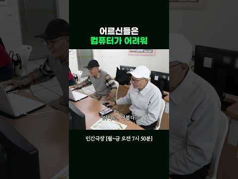 컴퓨터를 때려부수든지(?)? #인간극장ㅣKBS 260518 방송 thumbnail
