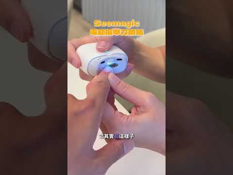 淘寶買的電動指甲刀意外好用? thumbnail