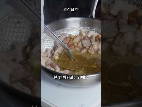 삼겹살 기름 + 카레 = 미친 풍미 thumbnail