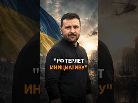 ЗЕЛЕНСКИЙ назвал сроки переговоров с Россией thumbnail