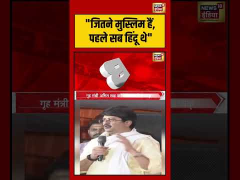 "जितने मुस्लिम हैं, पहले सब हिंदू थे" | #upnews #shorts #viralnews #viralvideo #rajabhaiya thumbnail