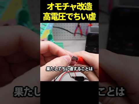 どうしても「ちい虐」をしたい男 thumbnail