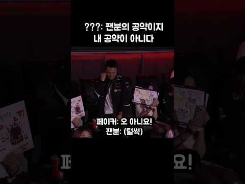 대상혁의 단호박에 쓰러지는 팬ㅋㅋㅋ thumbnail