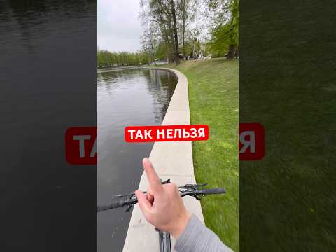 ТАК ЕЗДИТЬ НА ВЕЛОСИПЕДЕ НЕЛЬЗЯ ❌ #shorts thumbnail