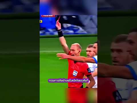 โดนปรักปรำ thumbnail