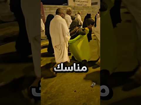ساعد زوجته على التنقل في الحرم بأغرب طريقة ممكنة !! #youtubeshorts thumbnail