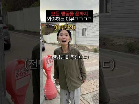 전남친을 길거리에서 마주친 와이프ㄷㄷ thumbnail