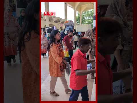 ছুটি কাটিয়ে রেলপথে কর্মস্থলে ফিরছেন নগরবাসী #dhakanews #railwaystation #somoytv thumbnail