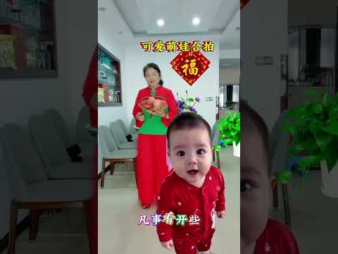 #隔代親的幸福感#家有寶寶的快樂#玩法達人中心 thumbnail