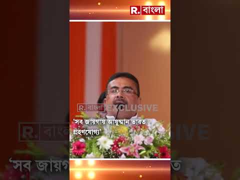 ‘সব জায়গায় আয়ুষ্মান ভারত গ্রহণযোগ্য’, শুভেন্দু অধিকারী, মুখ্যমন্ত্রী thumbnail