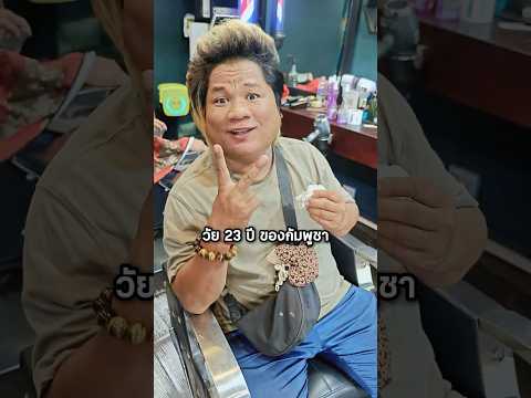 ซุปเปอร์สตาร์เขมรเอาเรื่อง! จ่อขึ้นแสดงพิธีเปิดฟุตบอลโลก #shorts #youtubeshorts #เล่าเรื่อง #เขมร thumbnail