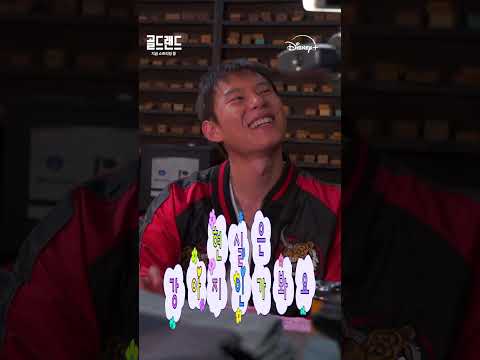 누나 조아 강쥐 우기 | [골드랜드] 우기 vlog 쇼츠 | 디즈니+ thumbnail