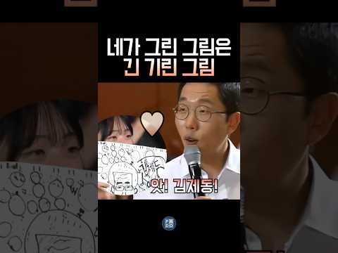 누구나 좋아하는 잇몸 만개 퇴폐 미남 김제동을 그림 thumbnail