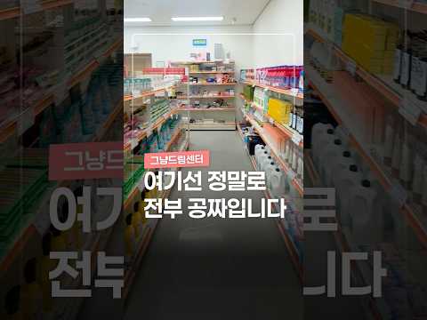 여기선 계산 안 해도 됩니다(진짜 무료) thumbnail