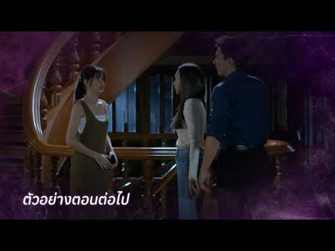 ตัวอย่าง ลางปริศนา EP.32 | 21 พ.ค.69 thumbnail