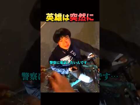 事件を止めた配信者。 thumbnail