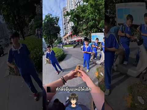 เมื่อชายคนนี้มาขายบะหมี่วันเเรก? thumbnail