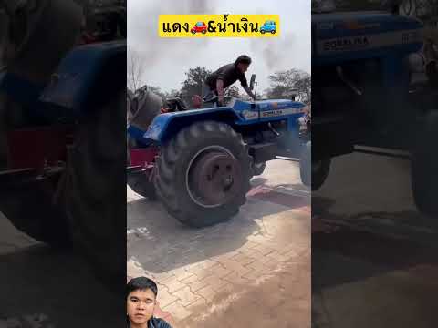 แดงกับน้ำเงิน#shorts #farming #automobile #construction #bulldozerofficial #excavator #viralvideo thumbnail