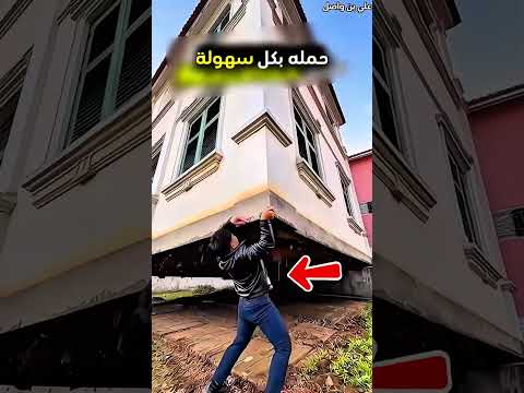 هذا الرجل يشتري اكبر منزل بالعالم...!#shorts #shortvideo #shortsfeed #اسلاميات thumbnail