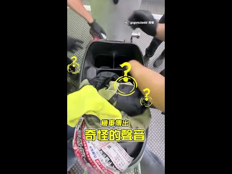 【機車剖腹產】機車發出怪聲！　拆開驚見超萌小黑貓 #Shorts thumbnail