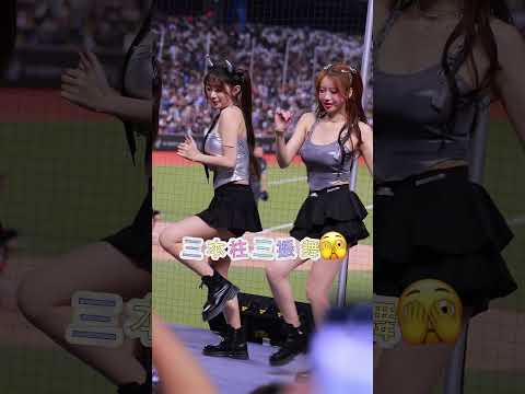 珠珠阿勇珉貞三振舞? #20250613 #台北大巨蛋 #fubonangels #李雅英 #이아영 #李珠珢 #이주은 thumbnail