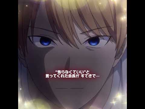 会長、完全に理性終わる#shortvideo #fyp#anime thumbnail