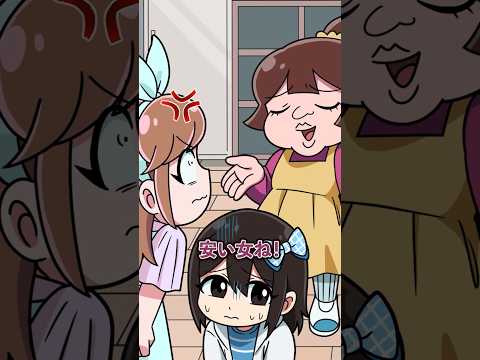 マウントを取らないと気が済まない女子の末路… #Plottアニメ thumbnail