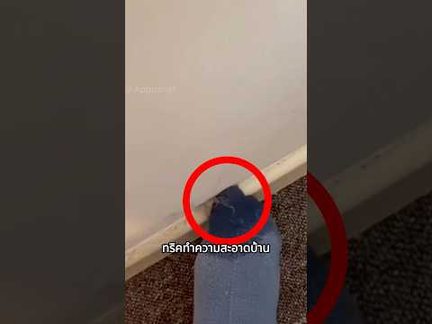 เธอไม่คิดว่าแค่เทน้ำใส่ถุงเท้าจะทำแบบนี้ได้จริงๆ thumbnail