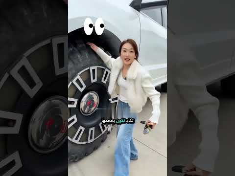 سيارة هذه المرأة ضخمة! 🚗😲 thumbnail