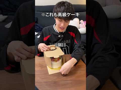 親友に高級ケーキの中に一つ手作りあるドッキリしてみた thumbnail