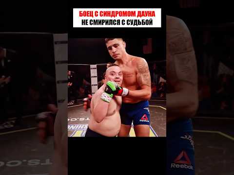 То что СДЕЛАЛ этот боец НАВСЕГДА останется в истории 😨 #shorts thumbnail