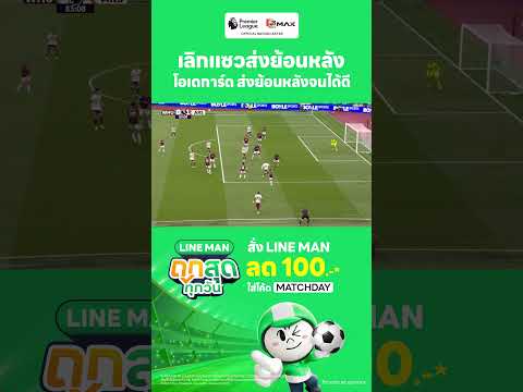 ย่อนจนได้ดีเป็นอย่างไร? thumbnail