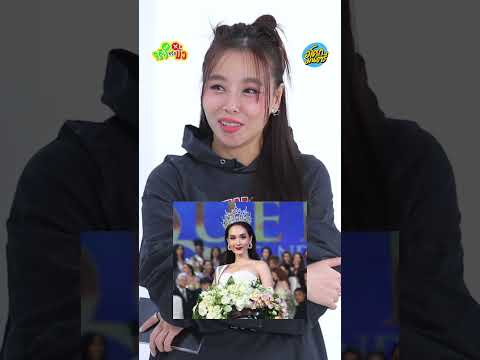 นางงามจักรวาลประกวดบนดาวเคราะห์ thumbnail