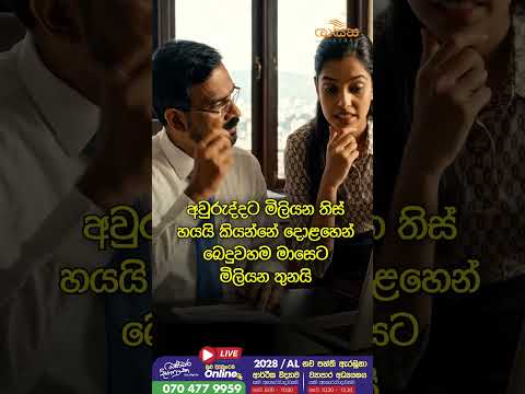 අලුත් VAT බද්ද ලංකාවේ අපිට කොහොම බලපායිද?| Sakya Academy thumbnail