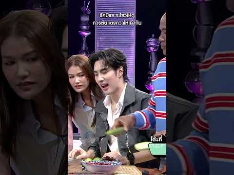รัศมีแข โชว์ดู การหันครึ่งแตงกวาแบบเป๊ะ!! #workpoint23 #โต๊ะนี้มีจอง thumbnail