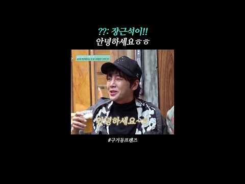 어른들한테 예쁨 받는 슈퍼스타  | #구기동프렌즈 thumbnail
