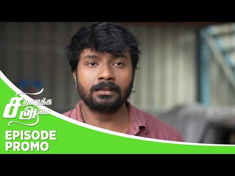 Siragadikka Aasai | Episode Promo | 2nd June 2026 thumbnail