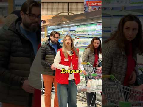 😳 Я ПРИТВОРИЛАСЬ СОТРУДНИКОМ «МАГНИТА» thumbnail