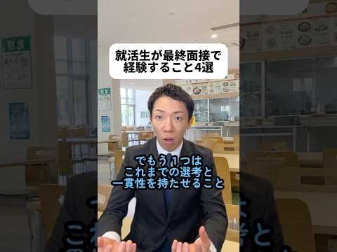 コツを最初から知っていれば…！?この動画を見た4年生がABABAを使って理想の企業から内定をもらえますように?#ABABA #就活 #27卒 #PR thumbnail