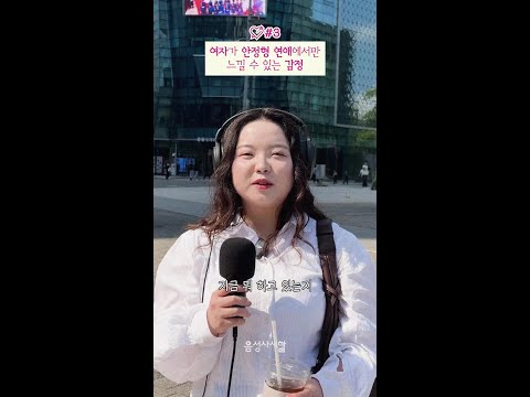 안정형 연애의 중요성 #음성사서함 thumbnail