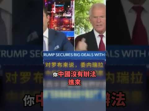 習近平淪大盤子！遭鋼鐵兄弟設局？！川普、普丁「聯手絞殺」？黃世聰：俄帶大軍登門勒索「準備狠削一筆」千億管線逼你吞了！-【關鍵時刻】張炤和 thumbnail