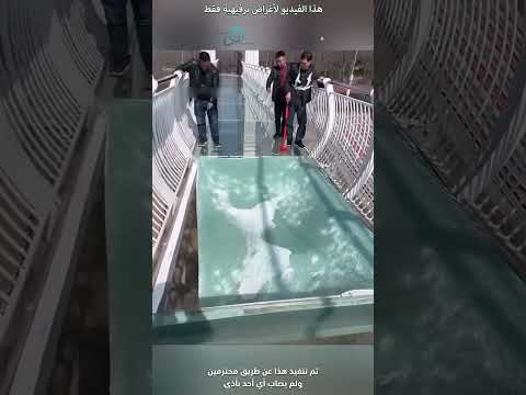 الرجل كان يمشي على الجسر الزجاجي بطريقة جميلة !! #shorts thumbnail